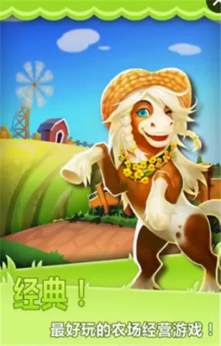 农场物语2017