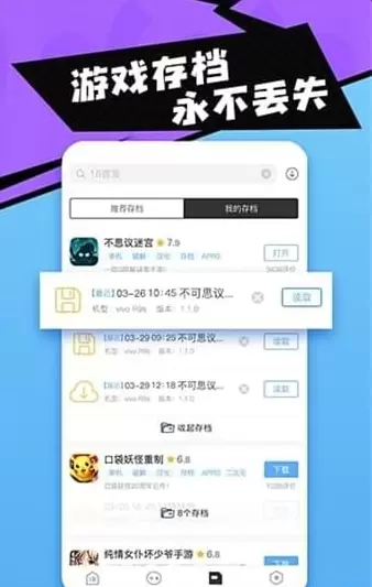 18游戏盒