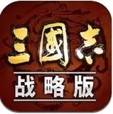 三国志战略版
