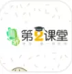 第二课堂