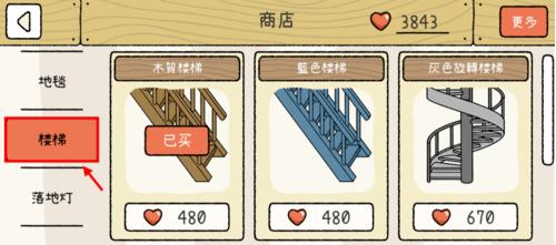  萌宅物语卧室解锁办法 卧室怎么解锁