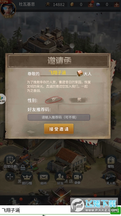 全境危机中文版