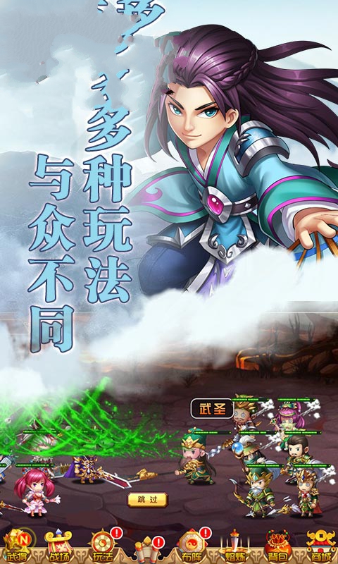 神将之护
