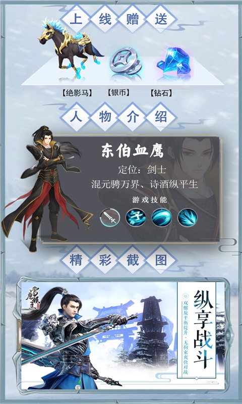 雪鹰领主之超凡归来