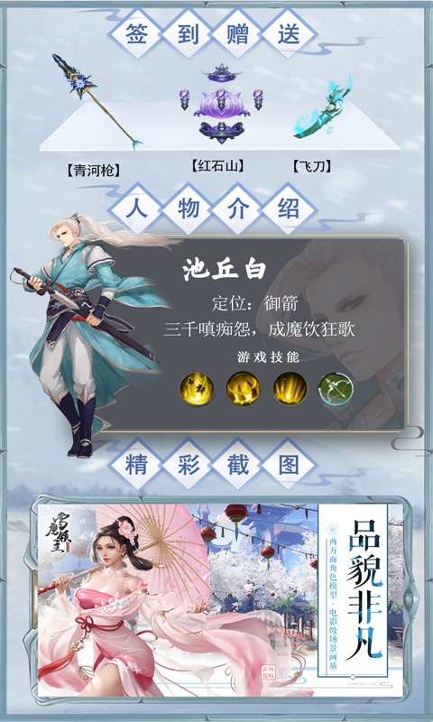雪鹰领主之超凡归来