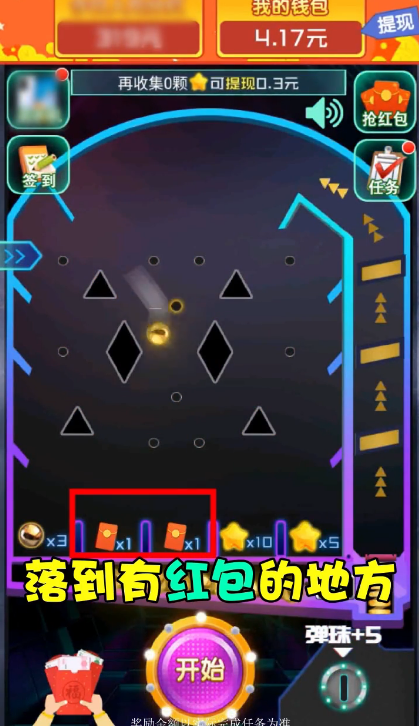 全民打弹珠能赚钱