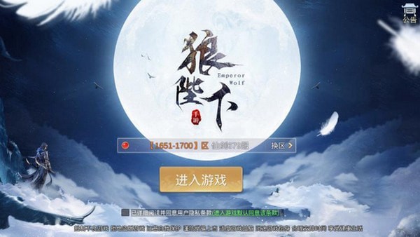 天狼殿下红包版