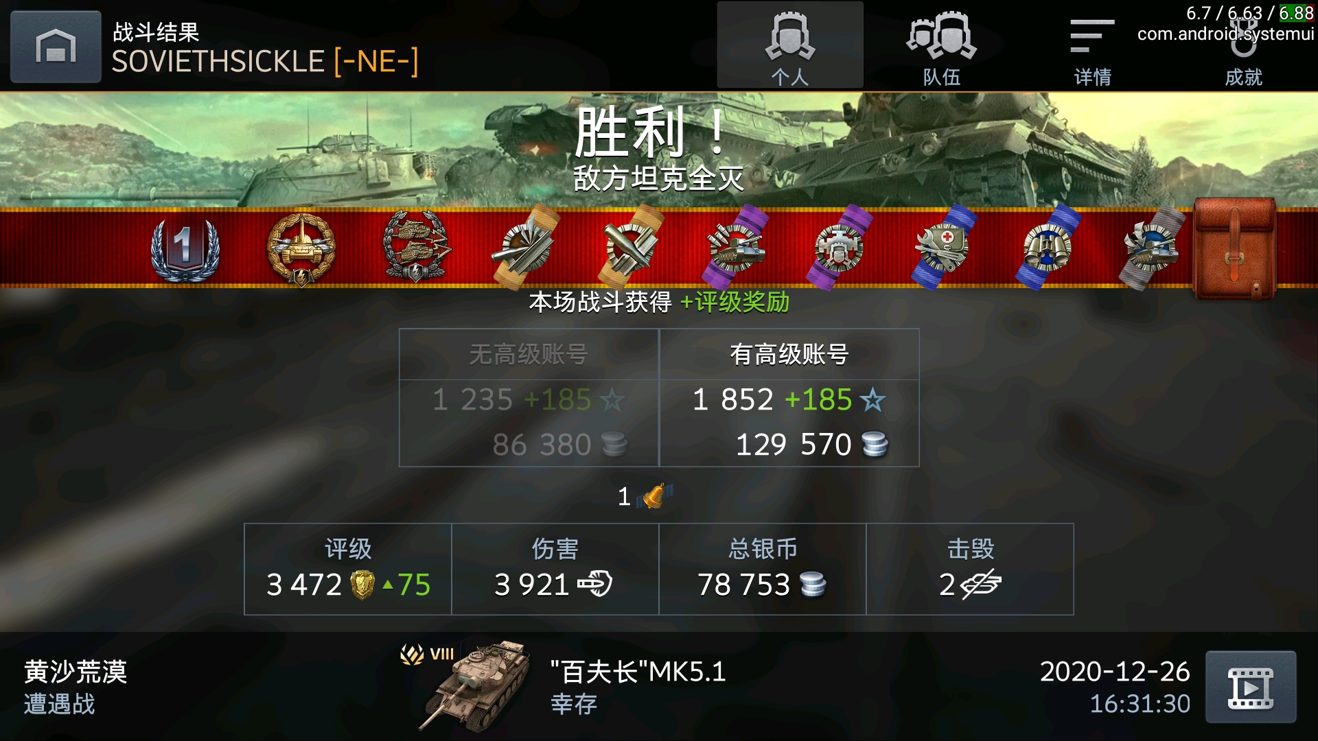 Wotb 单车解析第四十五期拳打百d 脚踢百一 百夫长 Mk5 1