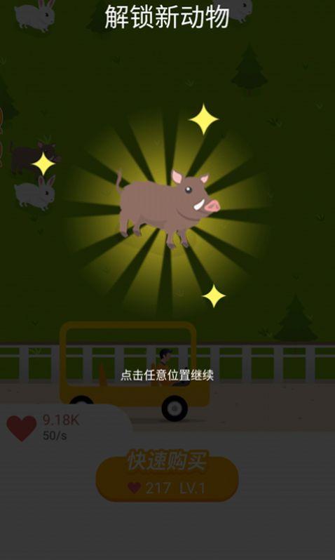 合了个动物园