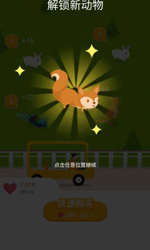 合了个动物园