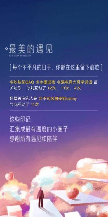 2020你超拼的
