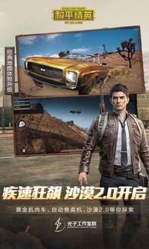 永久120帧画质助手