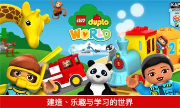 乐高积木世界游戏下载