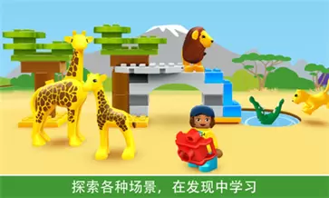乐高积木世界游戏下载