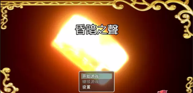 昏暗之声Noise免费中文完整版