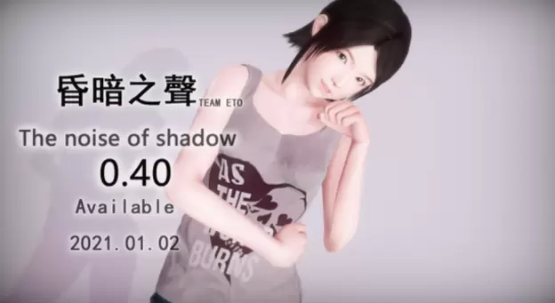 昏暗之声Noise免费中文完整版