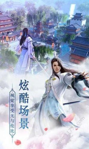 大幻仙路