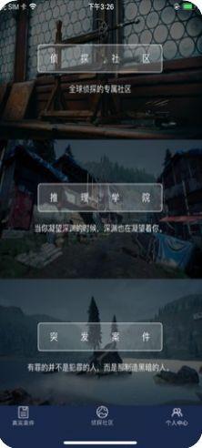 犯罪大师