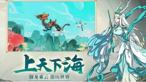 万妖绘卷游戏