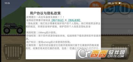 极品登山赛车无限关卡版