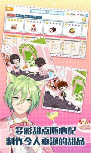 萌猫物语猫咪甜品店