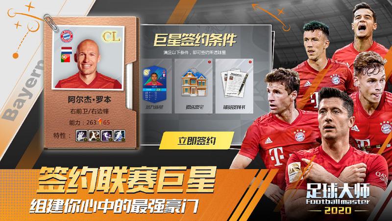 Football Master2