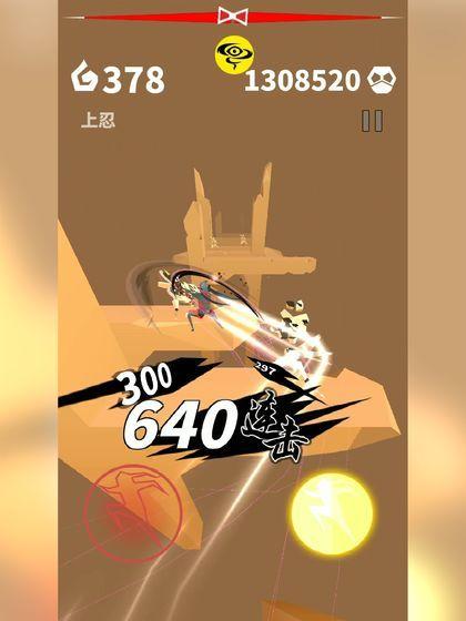 忍心内购破解版