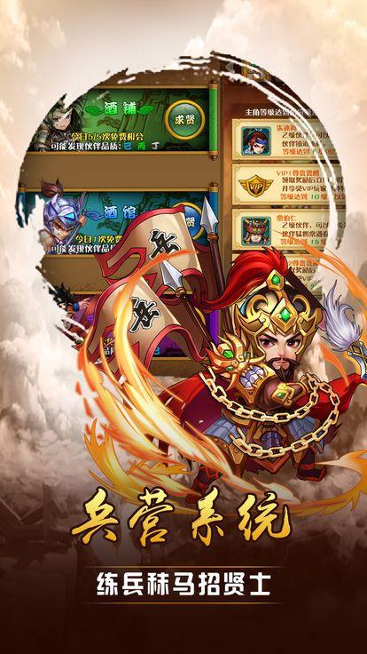 兵法三十七计手游免费版