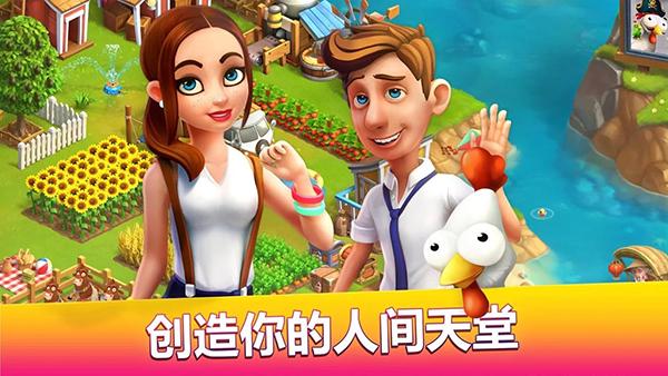欢乐海湾：农场与奇遇