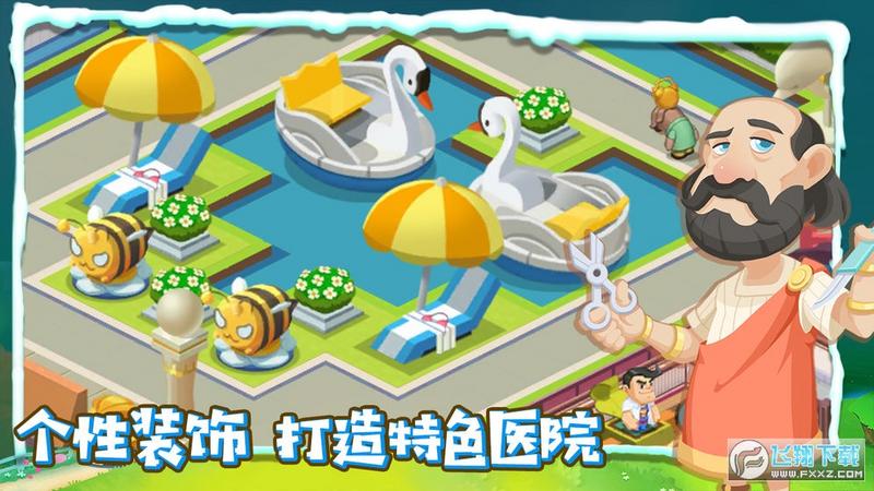 萌趣医院5.9.1手游