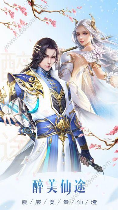 瑰神仙魔传