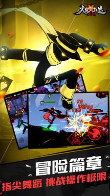 火柴人联盟内购破解版