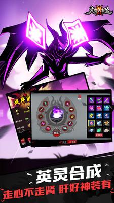 火柴人联盟内购破解版