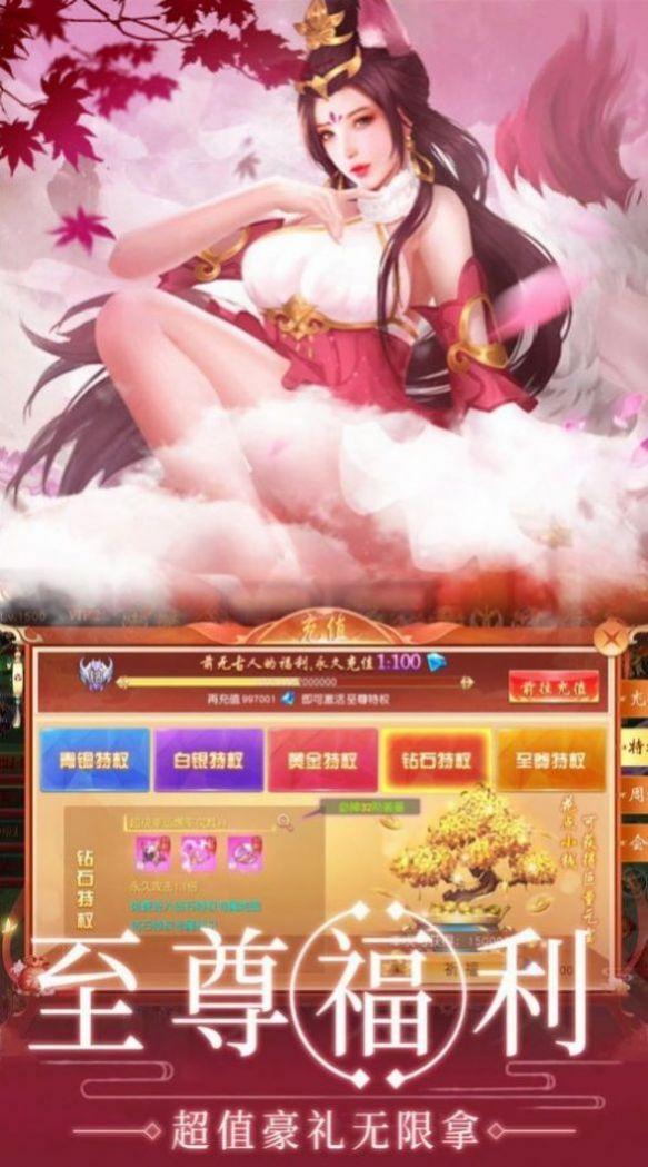 青丘之狐