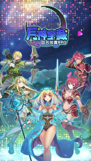 月神宝藏破解版