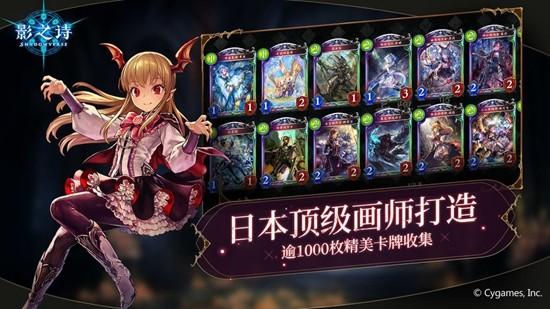 影之诗免费最新版