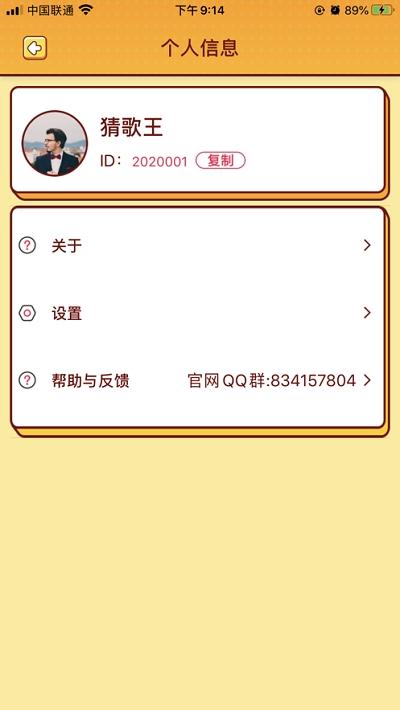 我爱猜歌红包版