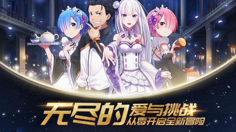 re0第二季后篇