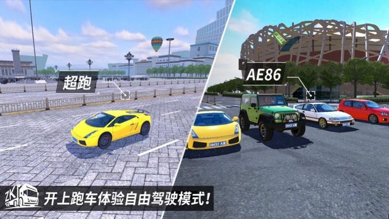 中国汽车驾驶模拟器2021