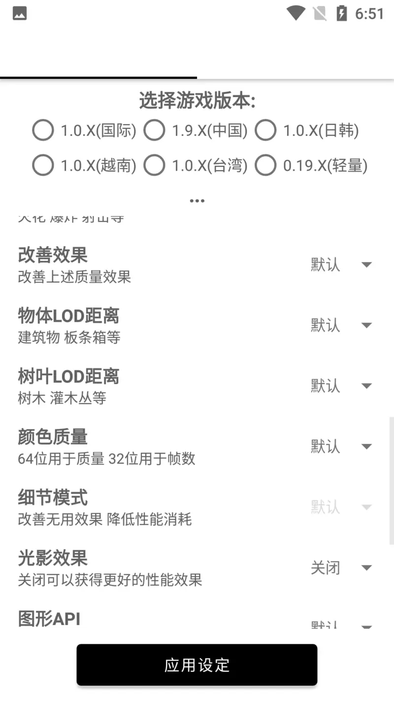 和平精英画质工具箱