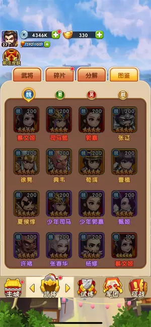 战神录名将传手游
