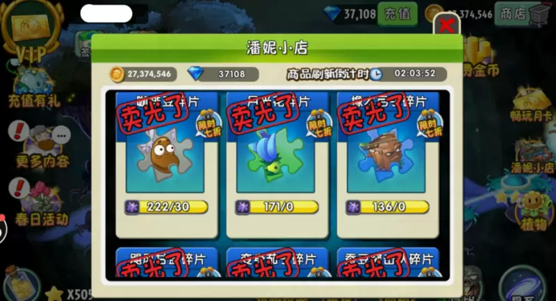 植物大战僵尸2全植物5阶破解版