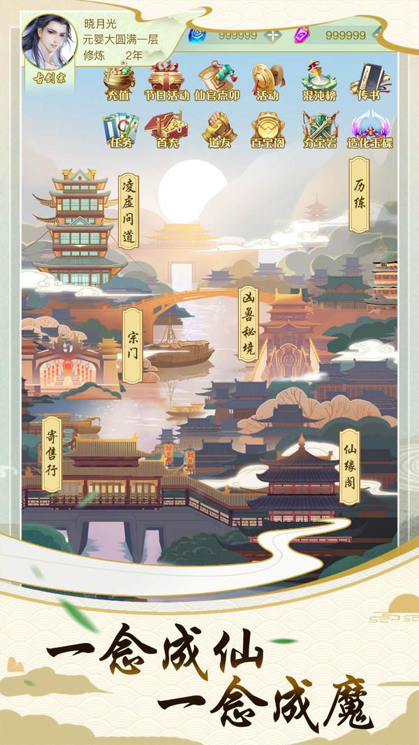 决战圣殿挂机修真