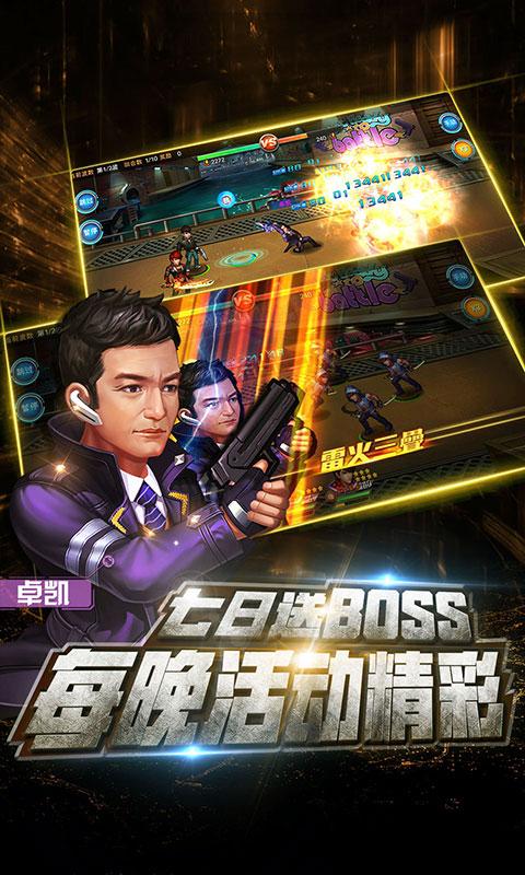 使徒行者