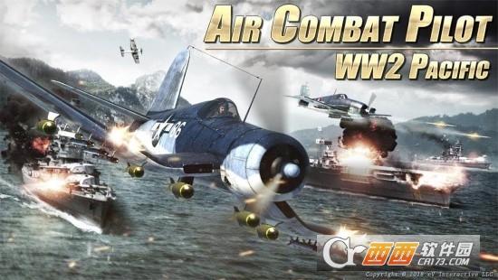 空中作战飞行员无限货币