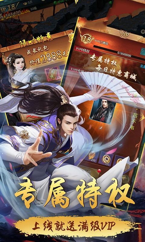 画江湖之换世门生