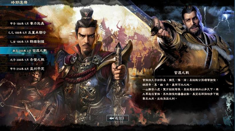 Heroes of the Three Kingdoms8