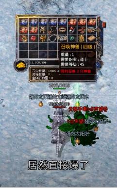 刺沙冰雪高爆版手游