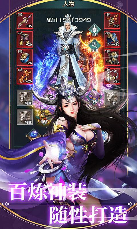 万古仙缘红包版2020