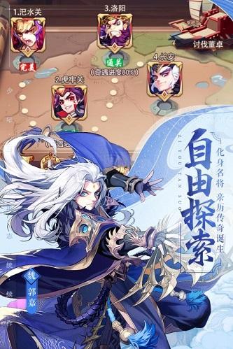 少年三国志2陈赫版